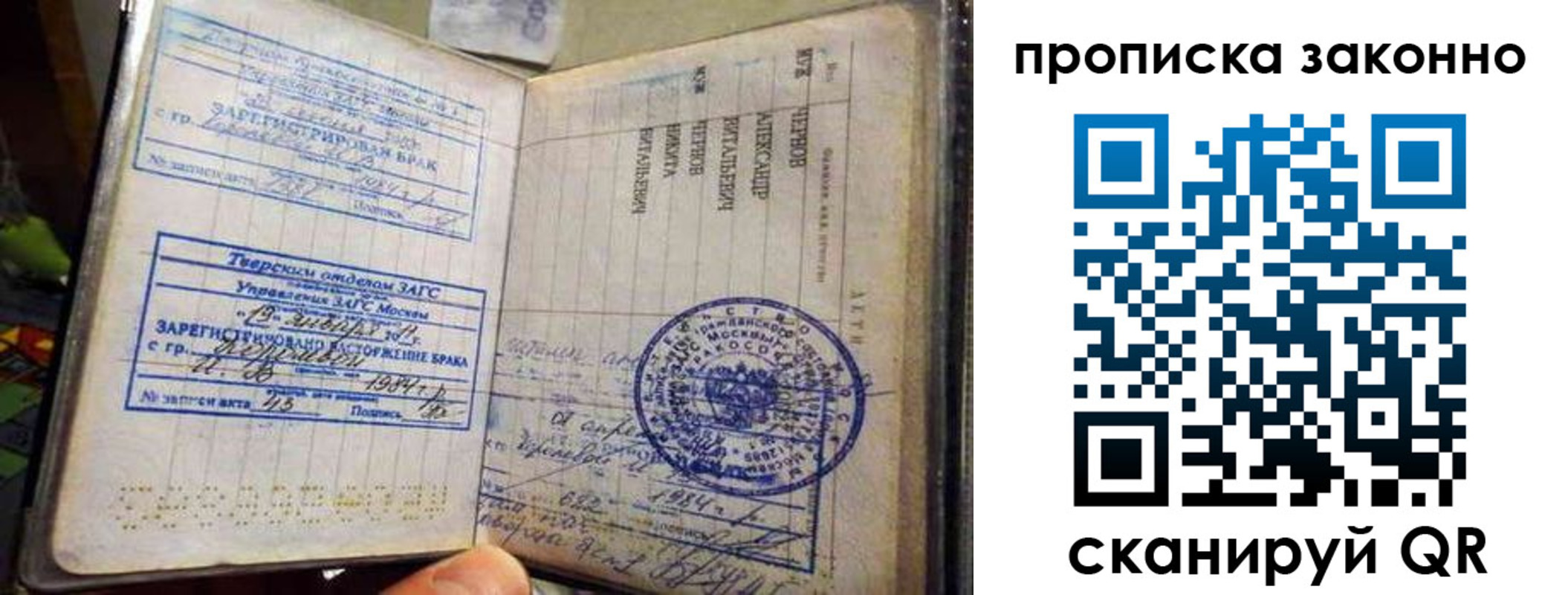 прописка регистрация в Енисейске