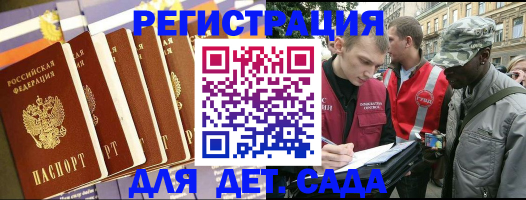 временная регистрация адрес в Енисейске